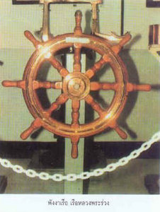 File:Htms phra ruang-8.jpg