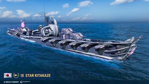 STAR Kitakaze