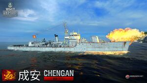 Chengan