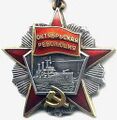 The cruiser Aurora is pictured on the Order of the October Revolution.