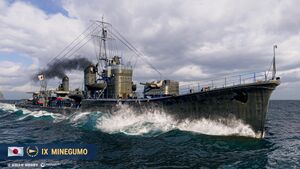 Minegumo
