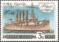 Soviet postage stamp of 1972 honoring the cruiser Varyag.
